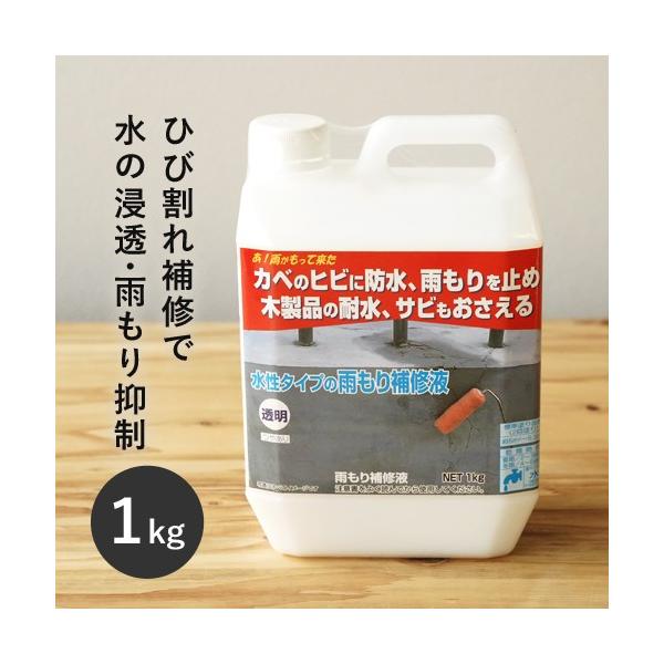 日本ミラコン産業 雨もり補修液 透明 1kg MR-003