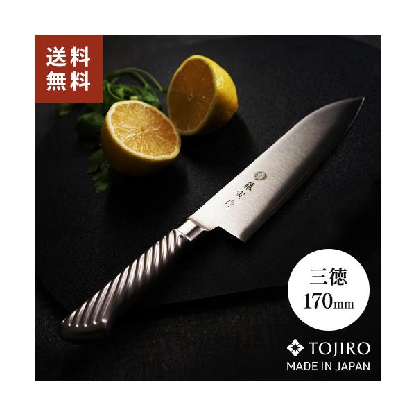 TOJIRO 藤寅作 藤次郎 三徳 170mm 三徳包丁 ステンレス 日本製