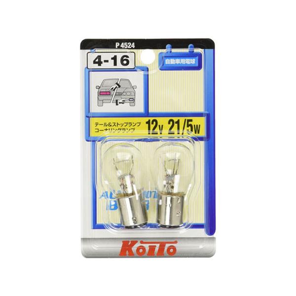 KOITO テール＆ストップ球 12V 21/5W S25 2個入 P4524