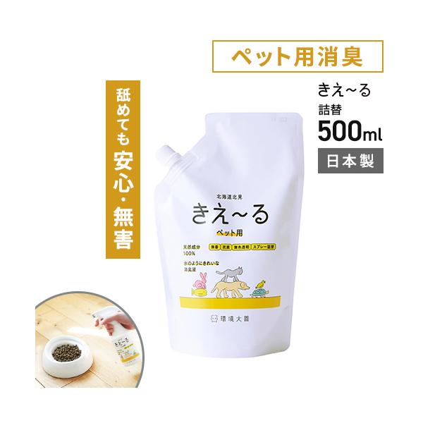ふん尿臭・ケージのまわりなどの臭いをスッキリ消臭!●環境微生物群(乳酸菌等)を発酵・培養した「善玉活性水」から生まれたバイオ消臭液です。●ふん尿臭・ケージまわりなどの臭いをスッキリ消臭します。●無色透明なので布ものにも色がつかず、素材を傷め...