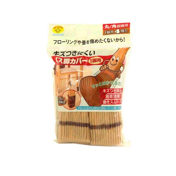 【商品説明】伸縮自在！ぴったりフィットのリブ編みタイプ【用途】イス脚にスッポリはかせるだけでフローリングや畳のキズを防ぐ！マンションなど床の響きが気になる時にもおすすめ。色：アイボリーサイズ(mm)：約45X100適応サイズ(角脚)(mm)...