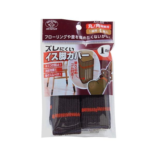 【商品説明】伸縮自在！ぴったりフィットのリブ編みタイプ【用途】イス脚にスッポリはかせるだけでフローリングや畳のキズを防ぐ！マンションなど床の響きが気になる時にもおすすめ。色：ブラウン適応サイズ(角脚)(cm)：約3〜8適応サイズ(丸脚)(c...