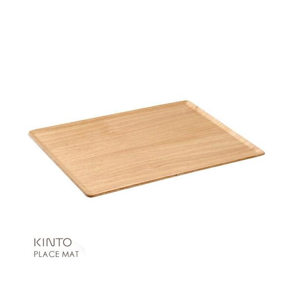 KINTO キントー プレイスマット バーチ 430×330 22975 お盆 トレー