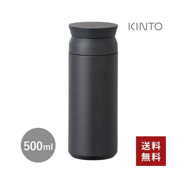 他サイト： KINTO キントー トラベルタンブラー 500ml ブラック 20946 水筒 蓋付き こぼれない おしゃれ アウトドア 持ち運び☆★の商品画像