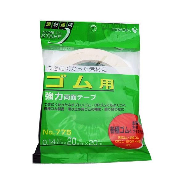 TERAOKA ゴム用両面テープ 厚さ0.14mm×幅20mm×長さ20m No.775