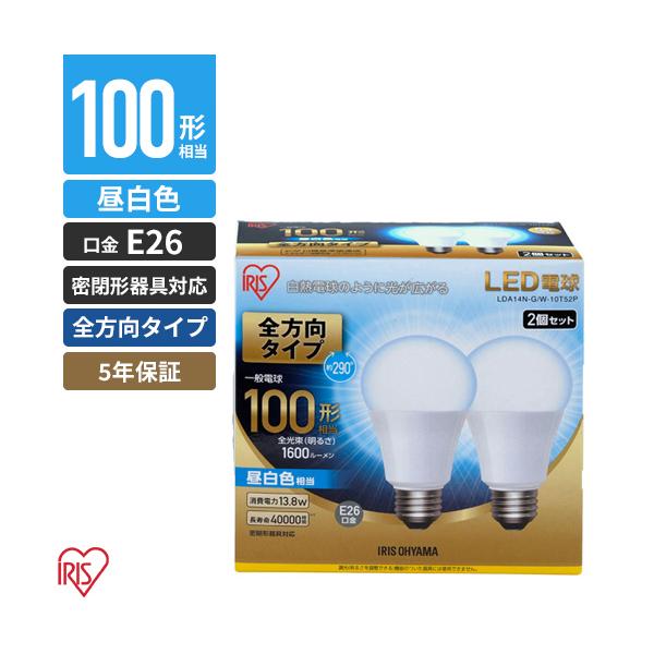 アイリスオーヤマ LDA14N-G-10T52P LED電球