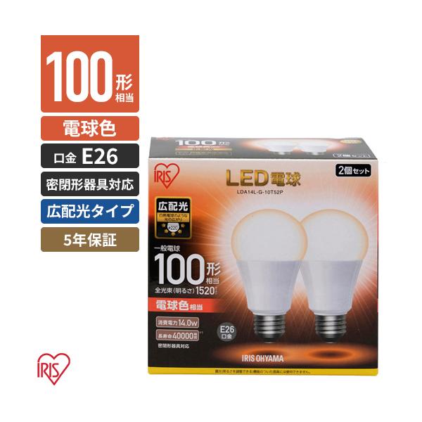アイリスオーヤマ LED電球 E26 広配光 2個パック 電球色 100形 1520lm