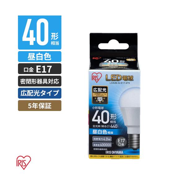 アイリスオーヤマ LED電球 E17 広配光 昼白色 40形 440lm LDA4N-G-E17