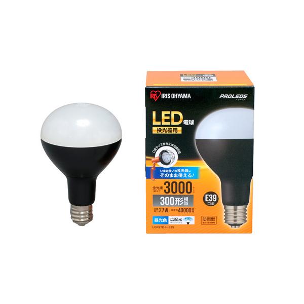 YASU　※電球付き アイリスオーヤマ LED電球 投光器用 3000lm LDR27D-H-E39 : cocoatta