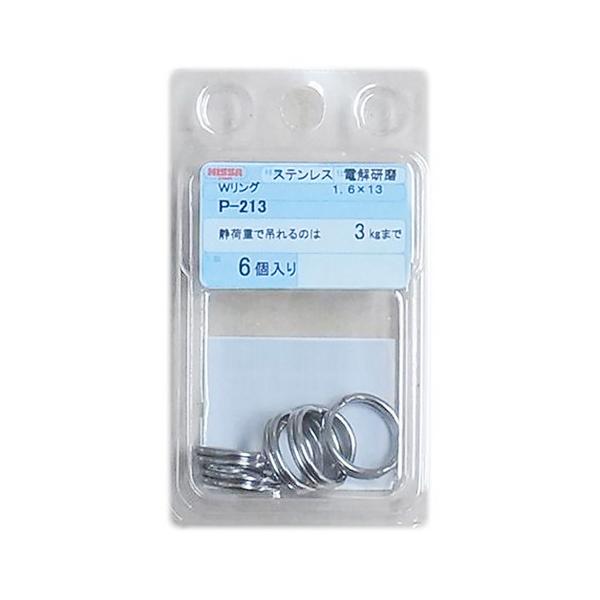 他サイト： ニッサチェイン ステンレス Wリング 1.6mm×13mm シルバー 6個 P-213の商品画像