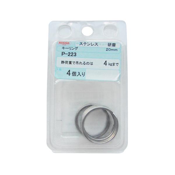 他サイト： ニッサチェイン ステンレスキーリング 2.0×20.0mm シルバー 4個 P-223の商品画像