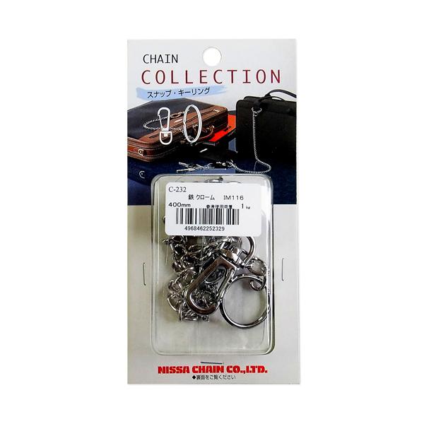 【商品説明】片端にスナップ、片端にキーリングが付いたカットチェイン【用途】物の吊り下げ、引っ掛けなど。【色】クローム【材質】鉄【サイズ】鎖の太さ(mm)：1.6鎖長さ(mm)：400先端金具：スナップ/キーリング参考使用荷重(kg)：1【注...