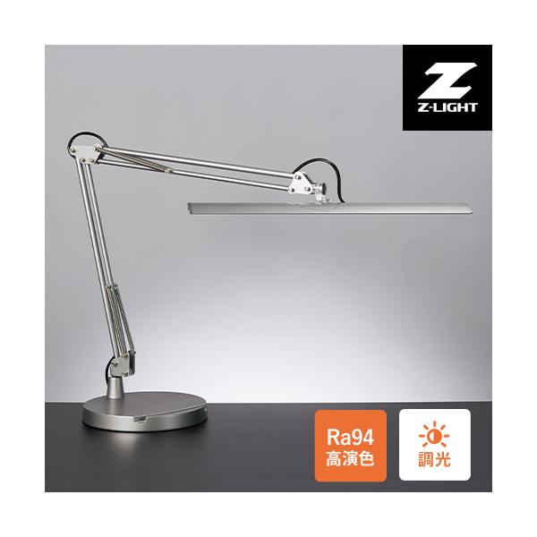 山田照明 Zライト LEDデスクライト シルバー Z-10D SL Ra94