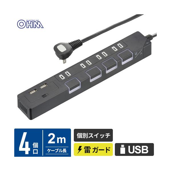 オーム電機製節電タップ オーム電機 節電タップ光る押しボタンスイッチ雷ガード4個口 USBポート