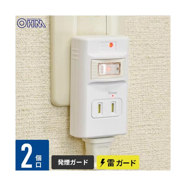 他サイト： オーム電機 発煙ガードスイッチ付タップ 2個口 HS-A2PH-Wの商品画像