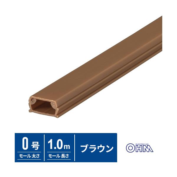他サイト： オーム電機 ABSモール 0号 1m ブラウン DZ-AM01-Tの商品画像