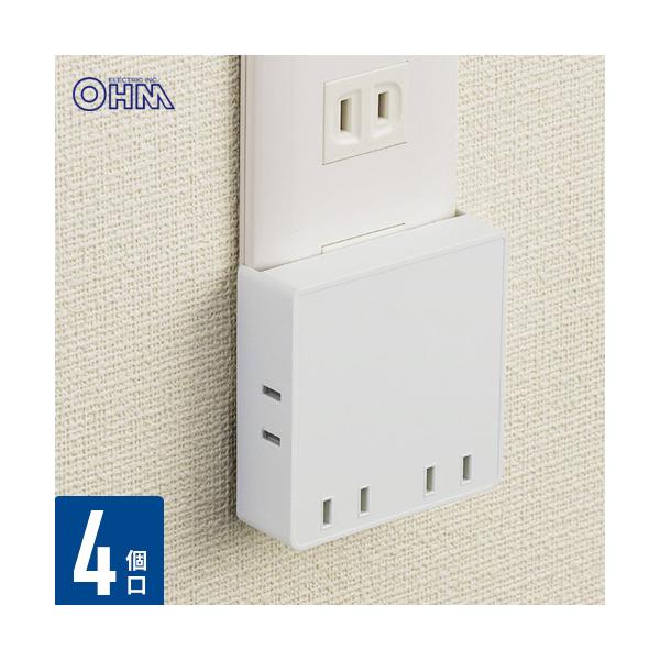 オーム電機 スクエア電源タップ 4個口 HS-A4PBT-W : cocoatta - 通販