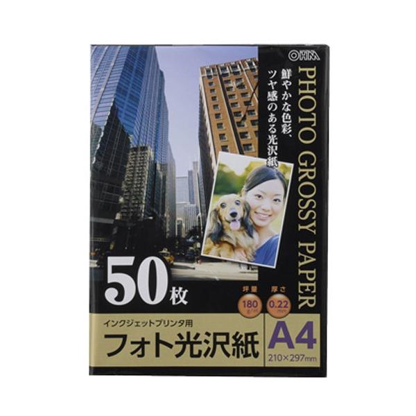 オーム電機 フォト光沢紙 A4版 50枚入り PA-PHG-A4/50 : cocoatta