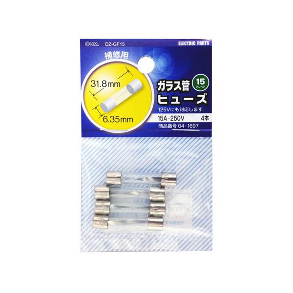 他サイト： オーム電機 ガラス管ヒューズ 15A-250V 4本入 DZ-GF15の商品画像