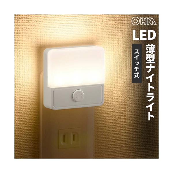 他サイト： オーム電機 薄型LEDナイトライト スイッチ式 電球色 NIT-ALA6PSQ-WLの商品画像