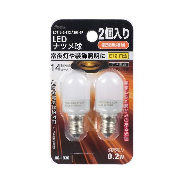 オーム電機 LEDナツメ球 常夜灯 0.2W E12 電球色 全光速 14lm 2個入り