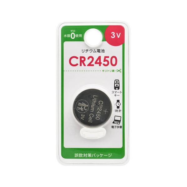 オーム電機 リチウム電池 CR2450 CR2450B1P