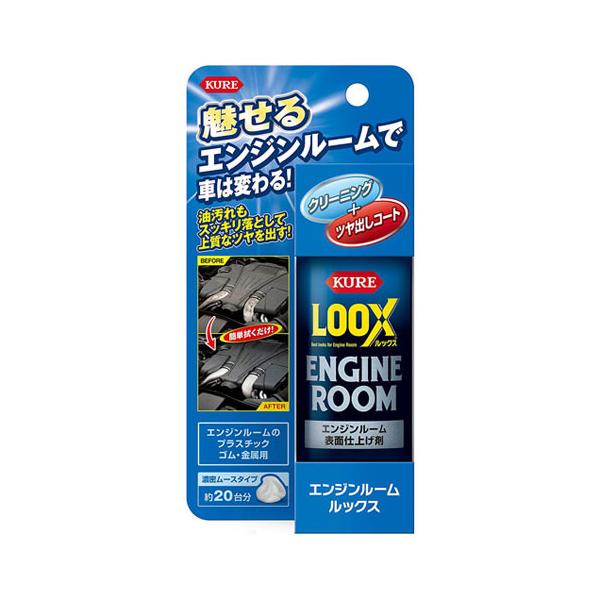 KURE エンジンルームルックス 140ml 1185 :4972444011859:cocoatta 通販 ■KURE エンジンルーム表面仕上げ剤 エンジンルーム ルックス 140ml NO1185(7567715)