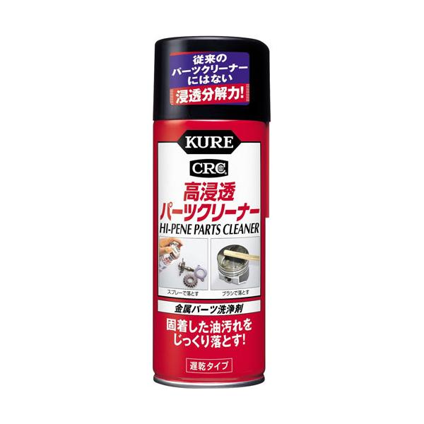 他サイト： KURE 高浸透パーツクリーナー 420ml 3020の商品画像