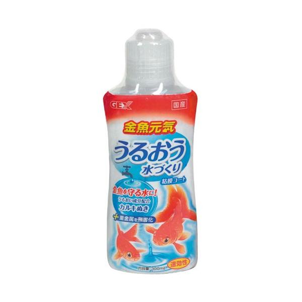 ジェックス GEX 金魚元気 うるおう水づくり 300ml : cocoatta - 通販