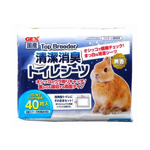 四角トイレにぴったりな両面吸収トイレシーツ！真っ白なシーツなので健康チェックもできる！ オシッコの裏回りキャッチ！裏からも吸収する両面タイプ。トイレがきれいに使えてニオイも軽減気になるニオイに・・・植物由来消臭成分(ヤシ油)配合抗菌ポリマー...