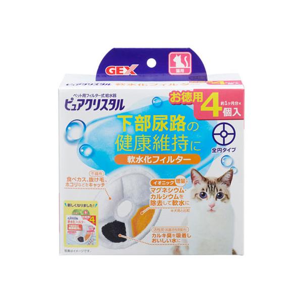 ジェックス ピュアクリスタル 軟水化フィルター 全円 猫用 4個入