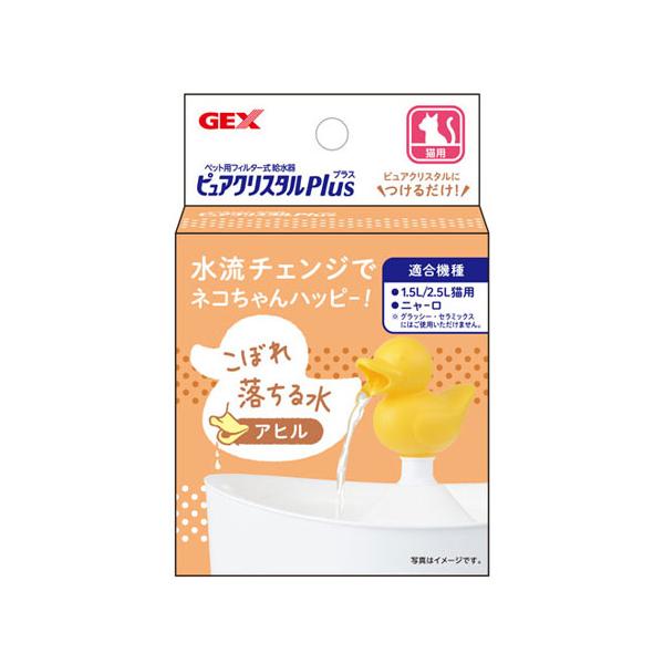 他サイト： ジェックス GEX ピュアクリスタル プラス アヒルの商品画像