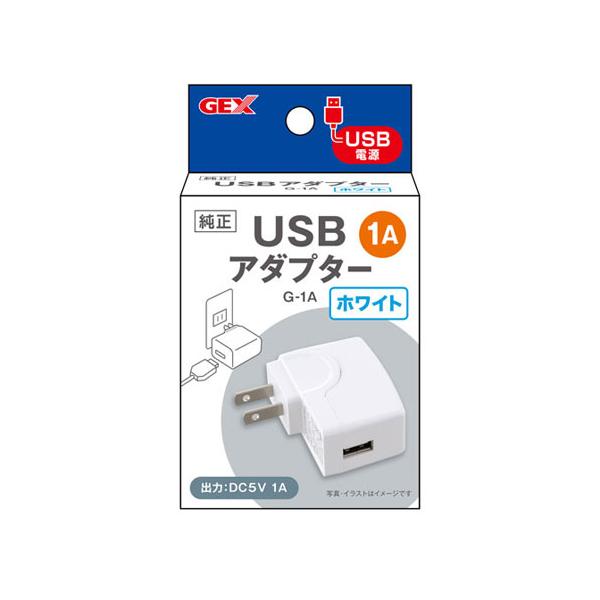 他サイト： ジェックス GEX USBアダプター G-1A ホワイトの商品画像