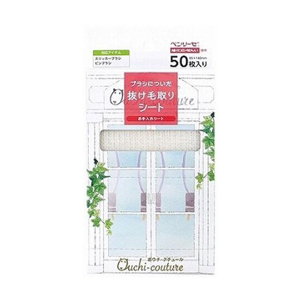 おウチ・クチュール お手入れシート 入