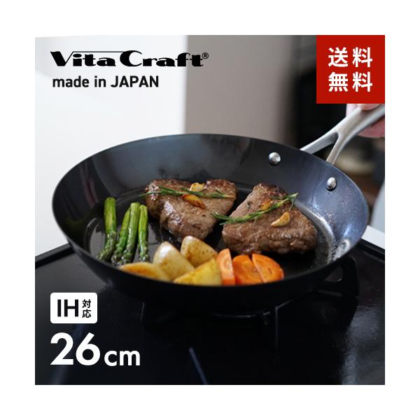 他サイト： ビタクラフト スーパー鉄 フライパン 26cm IH対応 ガス火対応 焦げにくい お手入れ簡単 調理道具 窒化4層加工 焼き入れや油ひき不要 日本製の商品画像