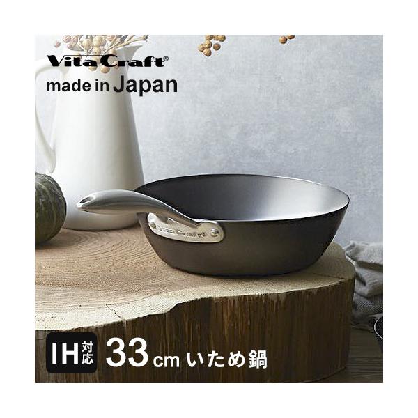 他サイト： ビタクラフト スーパー鉄 ウォックパン 33cm IH対応 ガス火対応 焦げにくい お手入れ簡単 調理道具 窒化4層加工 焼き入れや油ひき不要 日本製の商品画像