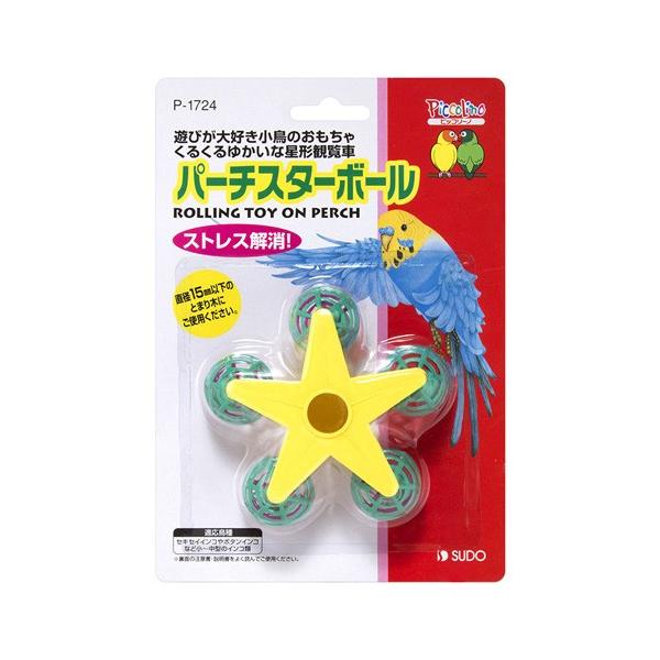 こちらの商品はイメージ画像の為、カラーやデザインをお選びいただくことはできません。予めご了承ください。遊びの大好きな小鳥のストレス解消に！くるくるゆかいな星型の観覧車です。小鳥がかじっても害のない塗料を用いています。色は取り合わせです。適応...