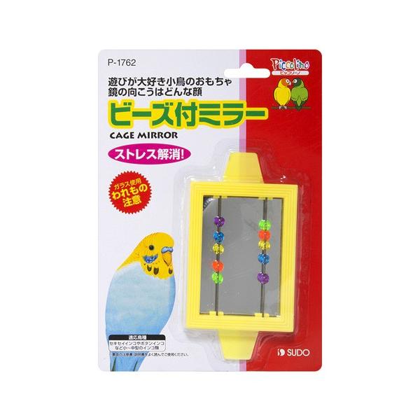 こちらの商品はイメージ画像の為、カラーやデザインをお選びいただくことはできません。予めご了承ください。遊びの大好きな小鳥のストレス解消に！鏡の向こうはどんな顔。小鳥がかじっても害のない塗料を用いています。色は取り合わせです。適応鳥種：セキセ...