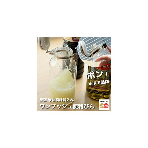 パーツは分解できるので洗浄も調味料の補充も楽々！振って、かけて、保存する。ドレッシング作りから保存まで、これ一つでOKです。キレのよい注ぎ口(シリコンゴム使用)液体調味料入れとして最適です。ポンと開け閉めできるストッパー付きのキャップを採用...