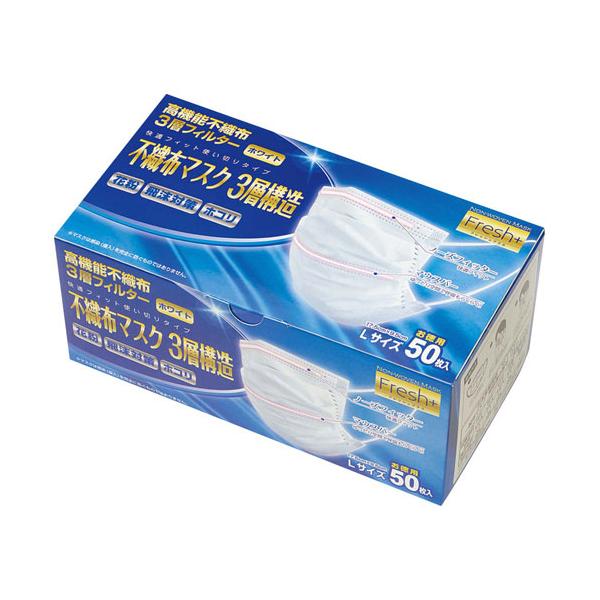 1ケース 50箱 マスク　大きいサイズ 大黒工業 Fresh+ 不織布マスク3層構造 L 50枚入 : cocoatta - 通販