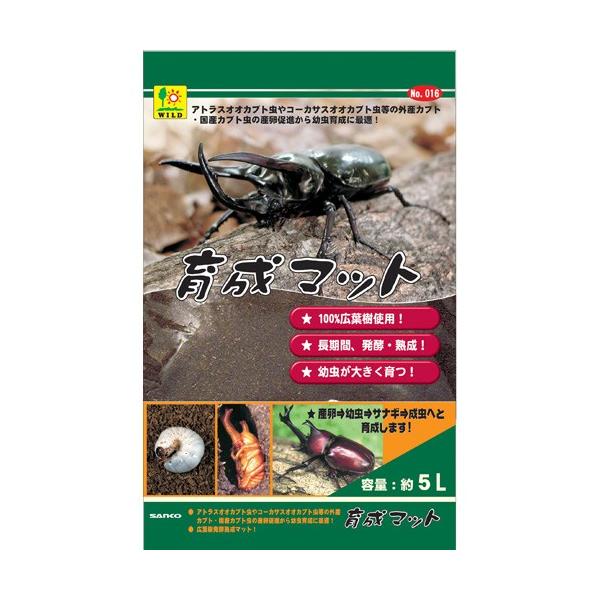 こだわり素材のカブトムシ用マット外産カブト虫(アトラス・コーカサス・ヘラクレス)から国産カブト虫の産卵から幼虫・幼虫からサナギ・サナギから成虫への育成、羽化率をUP させる為、天然広葉樹材に発酵菌を添加し、長時間、発酵熟成させたマットです。...