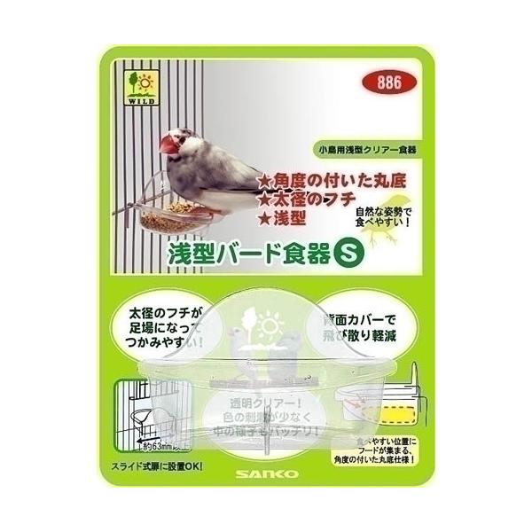 太径のフチが足場になってつかみやすい　背面カバーで飛び散り軽減　透明クリアーで色の刺激が少なく中の様子もバッチリ
