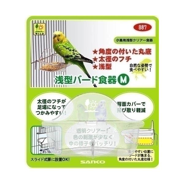 太径のフチが足場になってつかみやすい背面カバーで飛び散り軽減透明クリアーで色の刺激が少なく中の様子もバッチリ