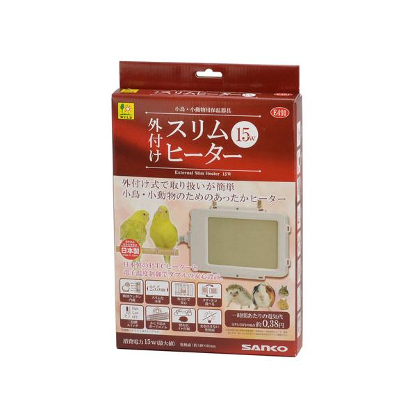 小鳥・小動物用保温器具■外付け式で取り扱い簡単。■小鳥、小動物のためのあったかヒーターです。■日本製のPTCヒーターと電子温度制御でダブルの安心設計。【対象生体】小鳥(フィンチ・小型インコ・中型インコ)小動物(うさぎ・ハリネズミ・モルモット...