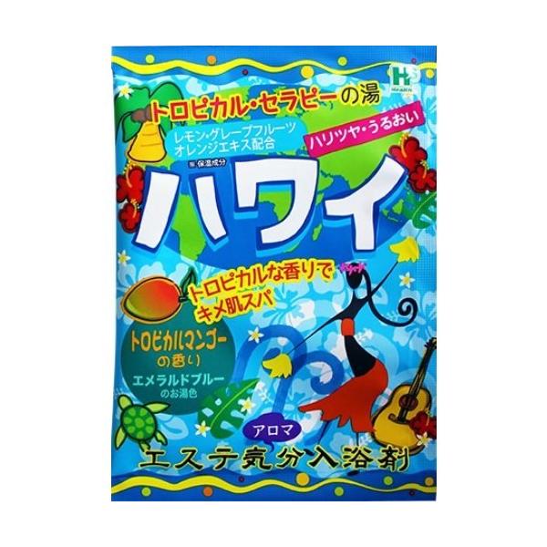 ヘルス エステ気分 アロマ入浴剤 ハワイ