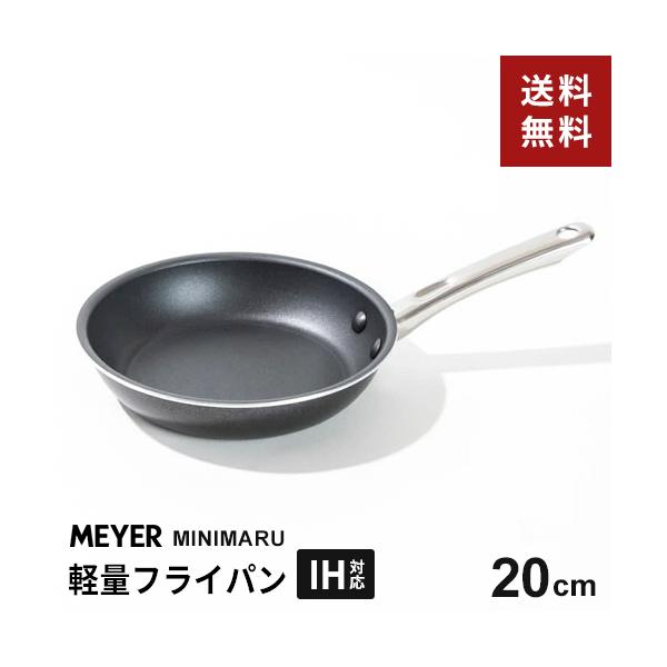 マイヤー MEYER ミニマル フライパン 20cm ブラック 軽量アルミ IH対応 焦げ付きにくい フッ素加工 オール熱源対応☆★