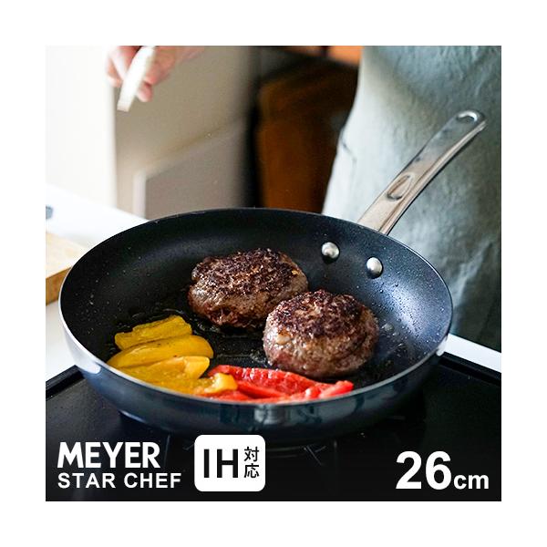 MEYER マイヤー スターシェフ4 STAR CHEF フライパン 26cm MSC4-P26 フライパン ih ガス 両用 pfoaフリー こびりつきにくい ノンスティック加工 焦げ付きにくい