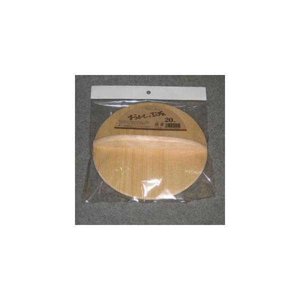 星野工業 F 落しぶた キッチンフレンド 20cm 6843020