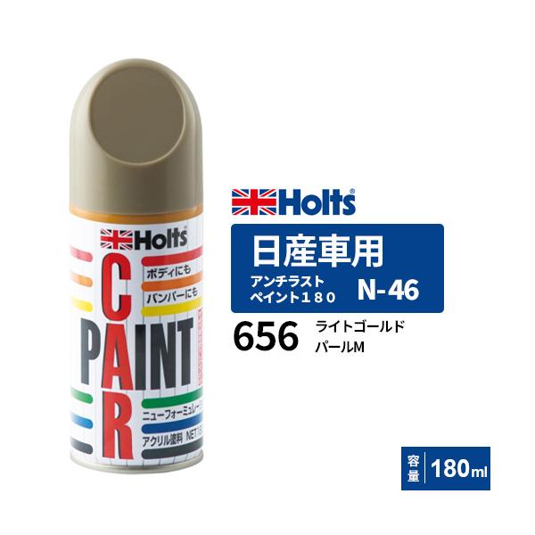 ホルツ ニッサン 656 N-46 20本 スプレー カーペイント 塗料 cocoatta_4978955020694