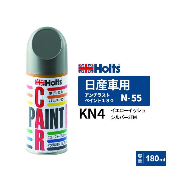 専用ページ♡ Holts ホルツ ペイントスプレー N-55 日産車用 KN4 イエロー